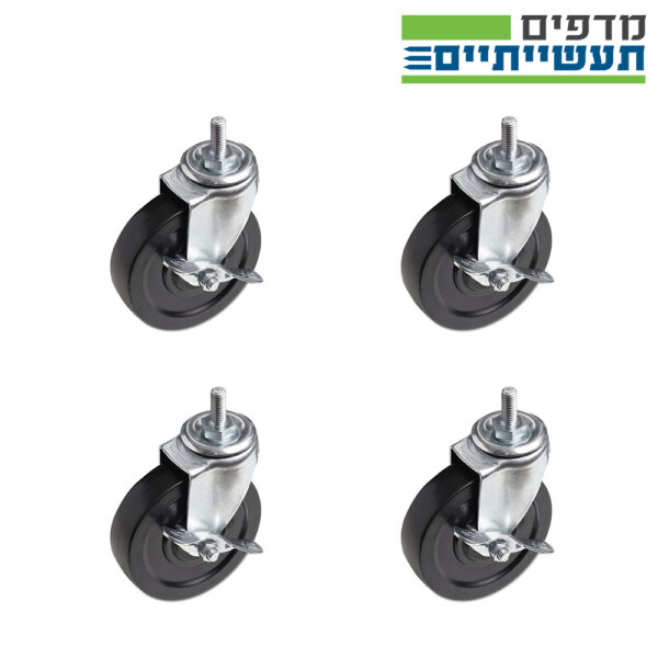 סט 4 גלגלים למדפי רשת